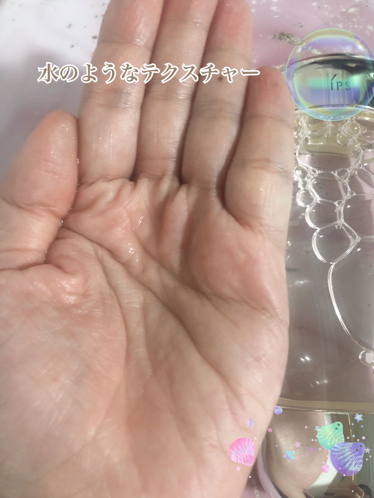 ザ・タイムR アクア/IPSA/化粧水を使ったクチコミ（2枚目）