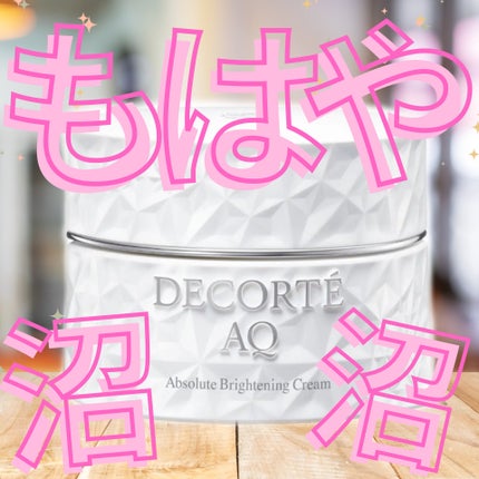 試してみた】AQ アブソリュート デイクリーム アウェイクニング 試してみた】AQ アブソリュート デイクリーム アウェイクニング