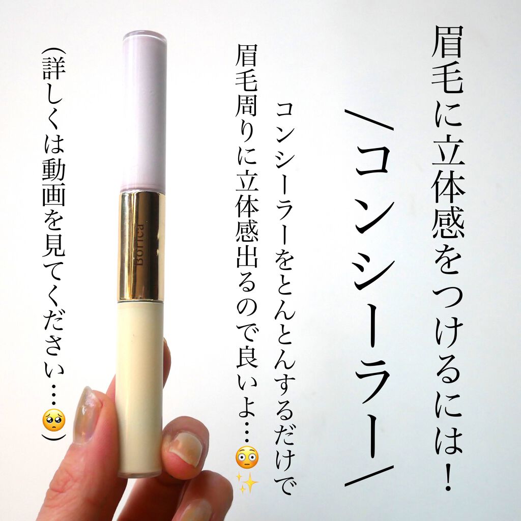 美容液カラーコンシーラー<イエローグリーン・ラベンダーピンク>/Borica/リキッドコンシーラーを使ったクチコミ(9枚目)