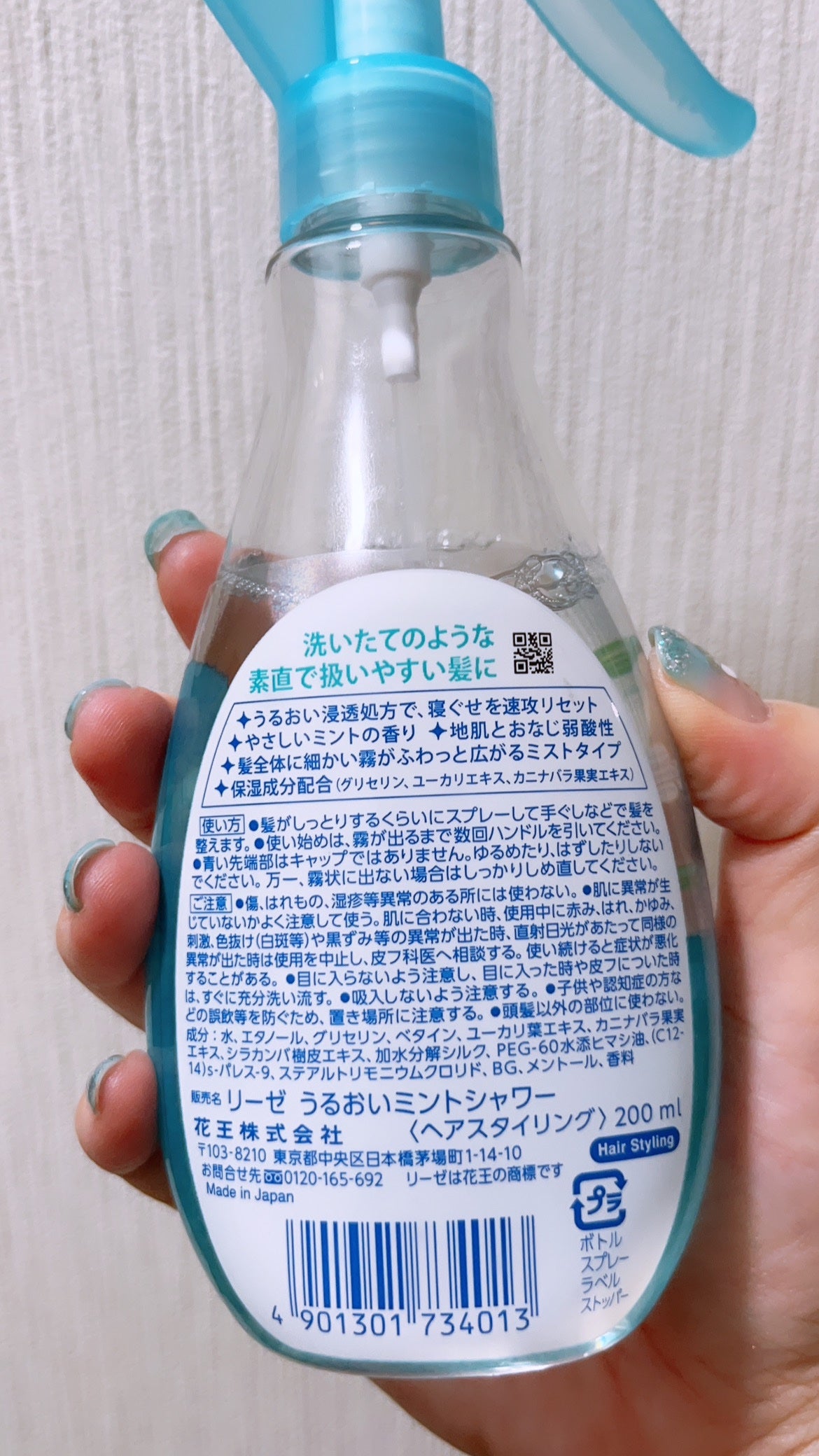 うるおいミントシャワー/リーゼ/プレスタイリング・寝ぐせ直しを使ったクチコミ(2枚目)