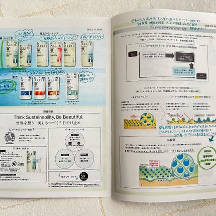アリィー クロノビューティ ジェルUV EX/アリィー/日焼け止めジェルを使ったクチコミ(4枚目)
