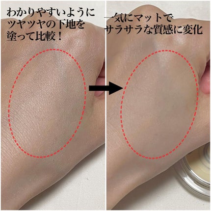 スキンスムーザー/m.m.m/化粧下地を使ったクチコミ(4枚目)