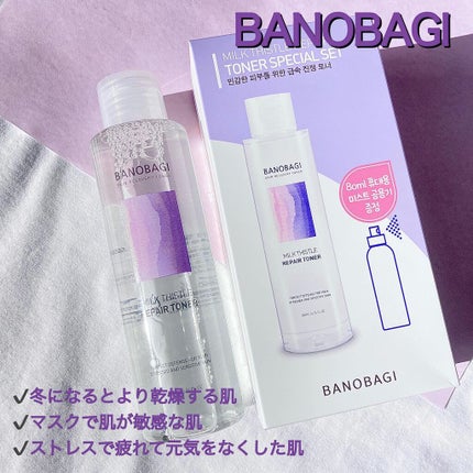 ミルクシスル リペアトナー/BANOBAGI/化粧水を使ったクチコミ(2枚目)