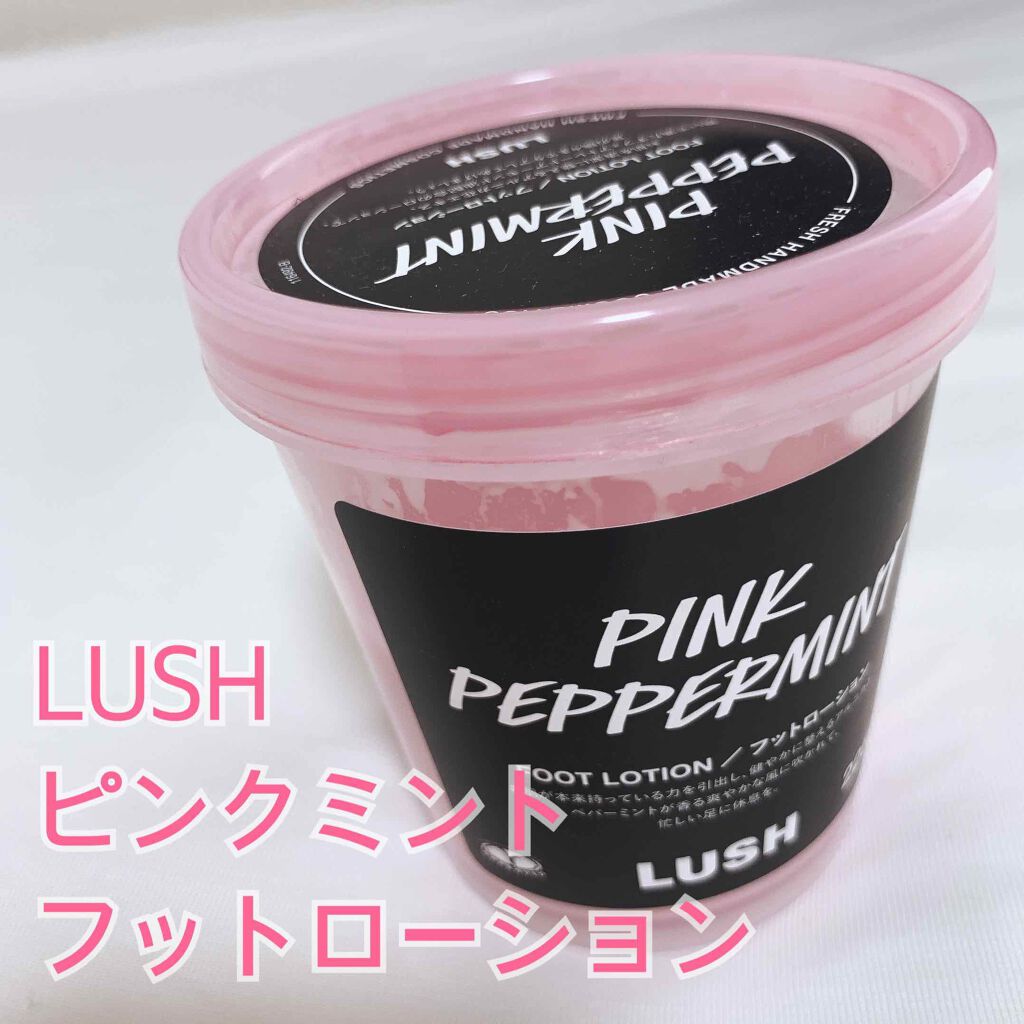 ピンクミント フットローション/ラッシュ/レッグ・フットケアを使ったクチコミ（1枚目）