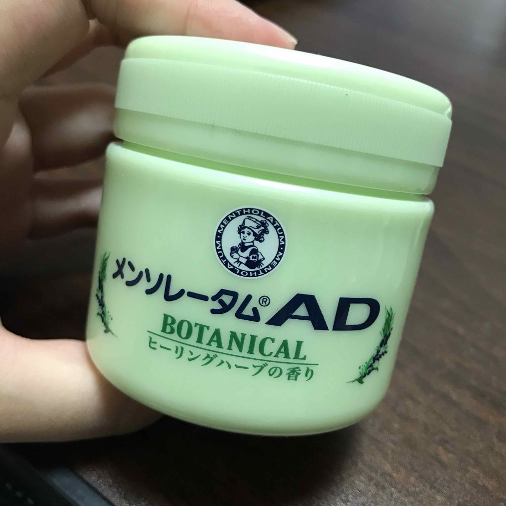 メンソレータムADボタニカル（医薬品）/メンソレータムAD/その他を使ったクチコミ（1枚目）