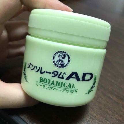メンソレータムADボタニカル(医薬品)/メンソレータムAD/その他を使ったクチコミ(1枚目)