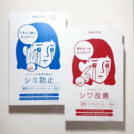 ナキコ 薬用ホワイトニングクリーム/NAKICO/フェイスクリームを使ったクチコミ(7枚目)