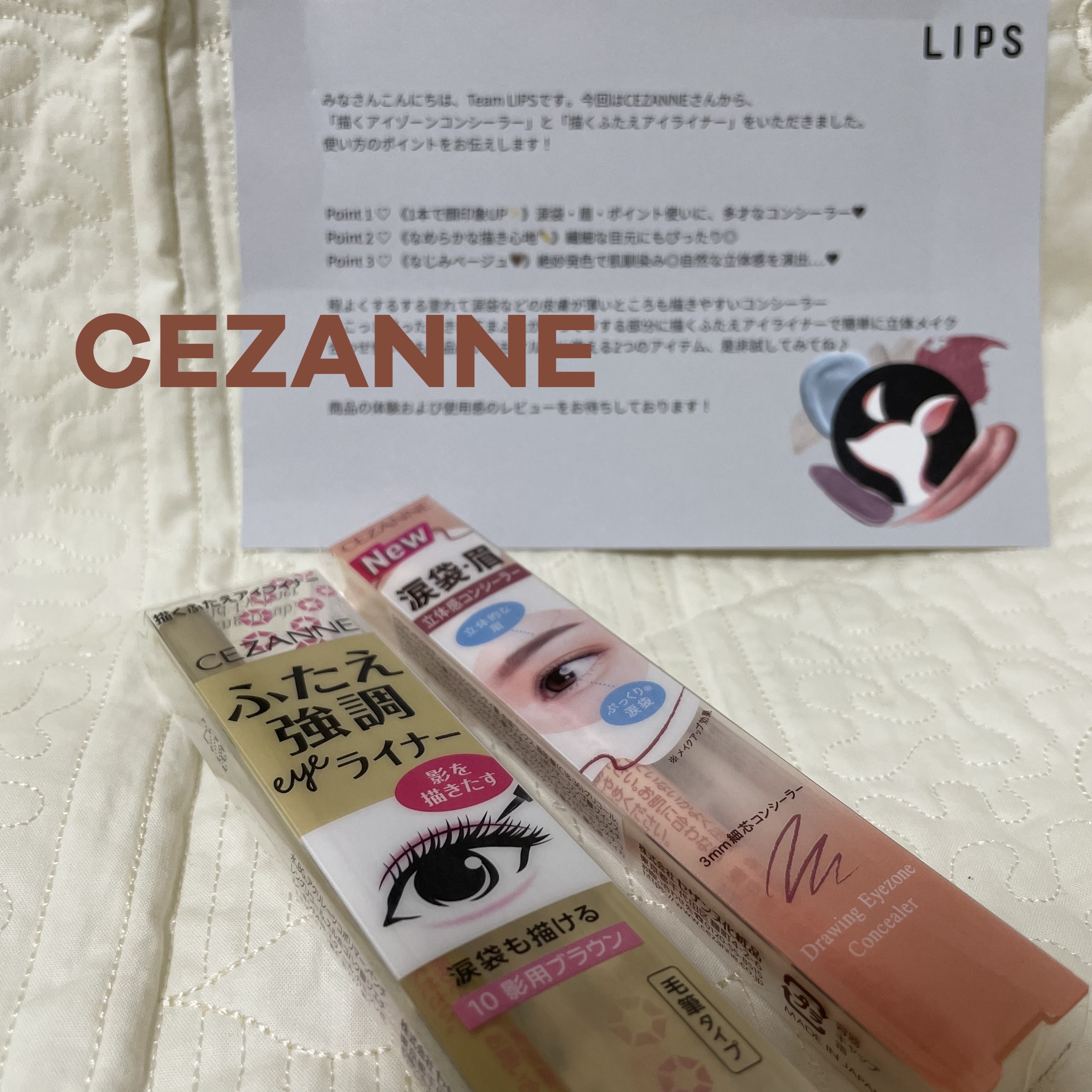 描くふたえアイライナー/CEZANNE/リキッドアイライナーを使ったクチコミ（1枚目）