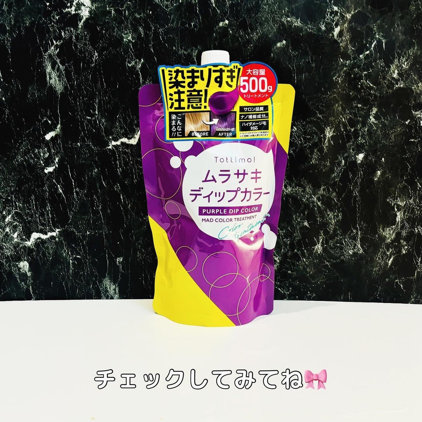 tottimo!ディップカラー/アイケイ/ヘアカラーを使ったクチコミ(4枚目)