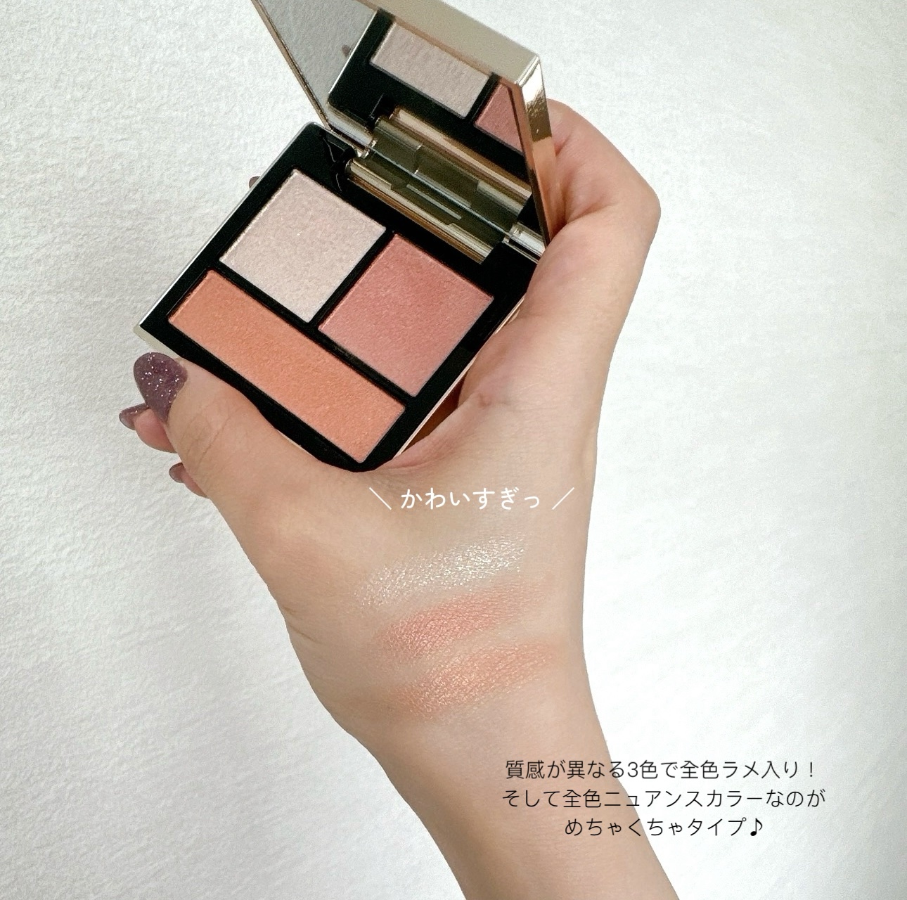 テイラード カラー アイズ 05 Golden Hour/SNIDEL BEAUTY/アイシャドウパレットを使ったクチコミ（2枚目）