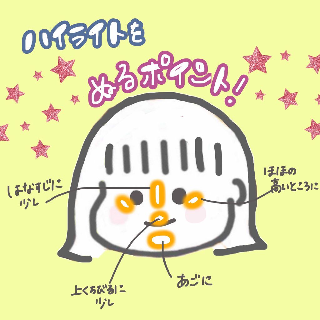 パールグロウハイライト/CEZANNE/パウダーハイライトを使ったクチコミ(2枚目)