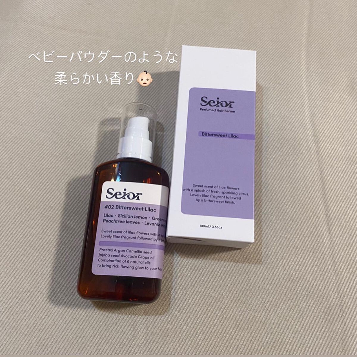 ヘアセラム/seior/ヘアオイルを使ったクチコミ（3枚目）