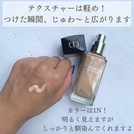 ディオールスキン フォーエヴァー フルイド グロウ/Dior/リキッドファンデーションを使ったクチコミ(3枚目)