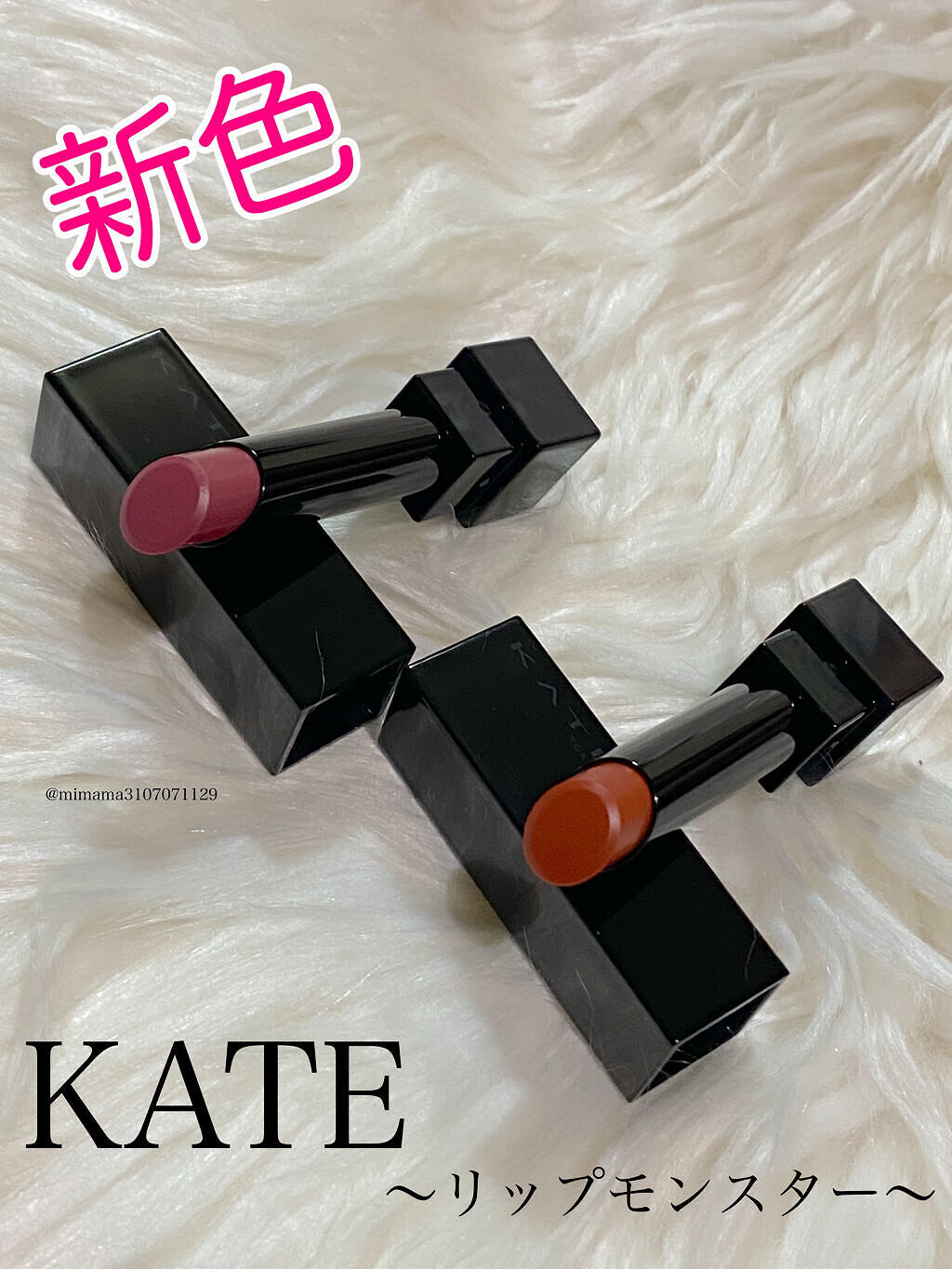 ケイト リップモンスター/KATE/口紅を使ったクチコミ（1枚目）