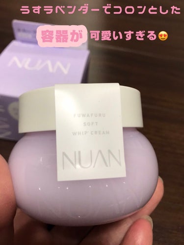 ソフトホイップクリーム/NUAN/フェイスクリームを使ったクチコミ（2枚目）