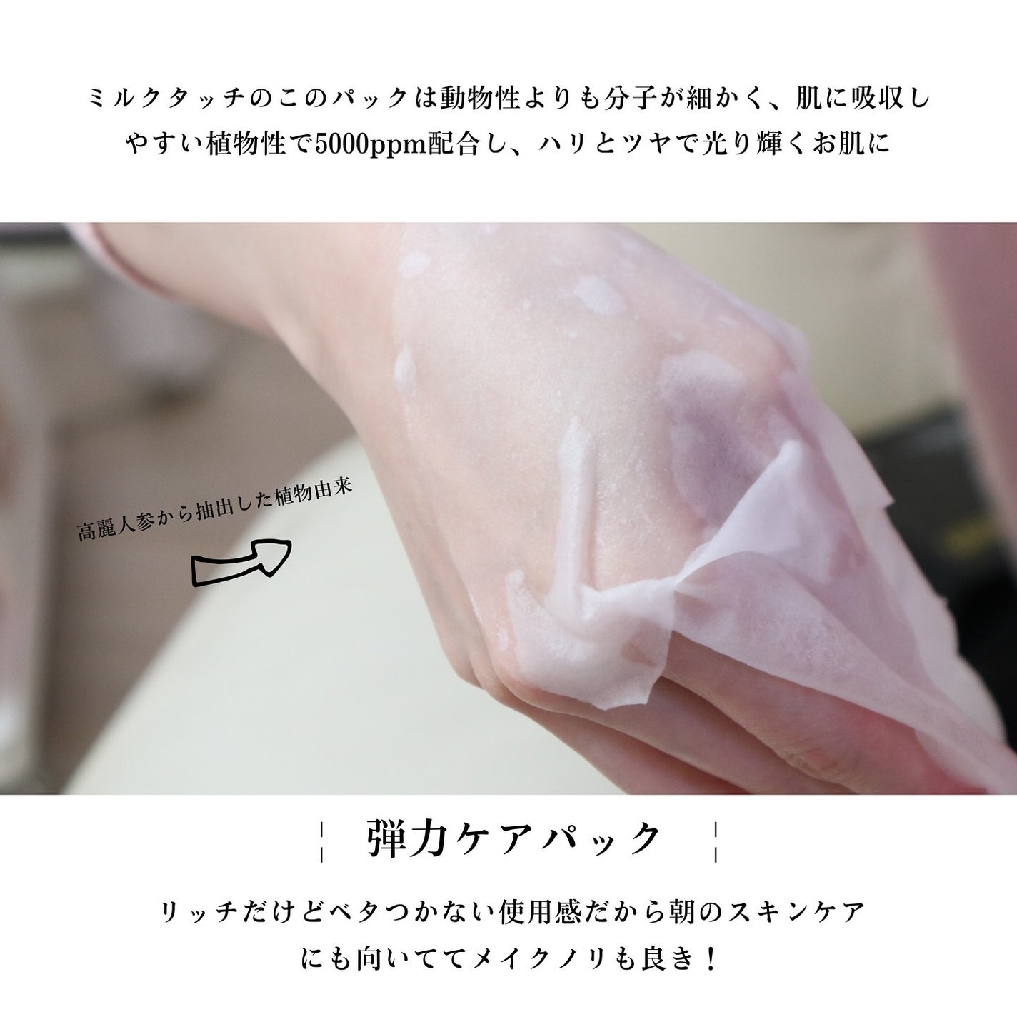 PDRNデイリースペシャルマスク/Milk Touch/シートマスク・パックを使ったクチコミ(4枚目)