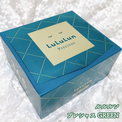 ルルルンプレシャス GREEN(Glow Up)/ルルルン/シートマスク・パックを使ったクチコミ(2枚目)