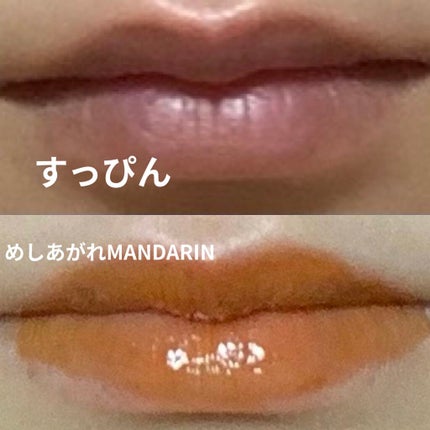 つやぷるリップR 11 めしあがれMANDARIN【旧】/b idol/口紅を使ったクチコミ(2枚目)