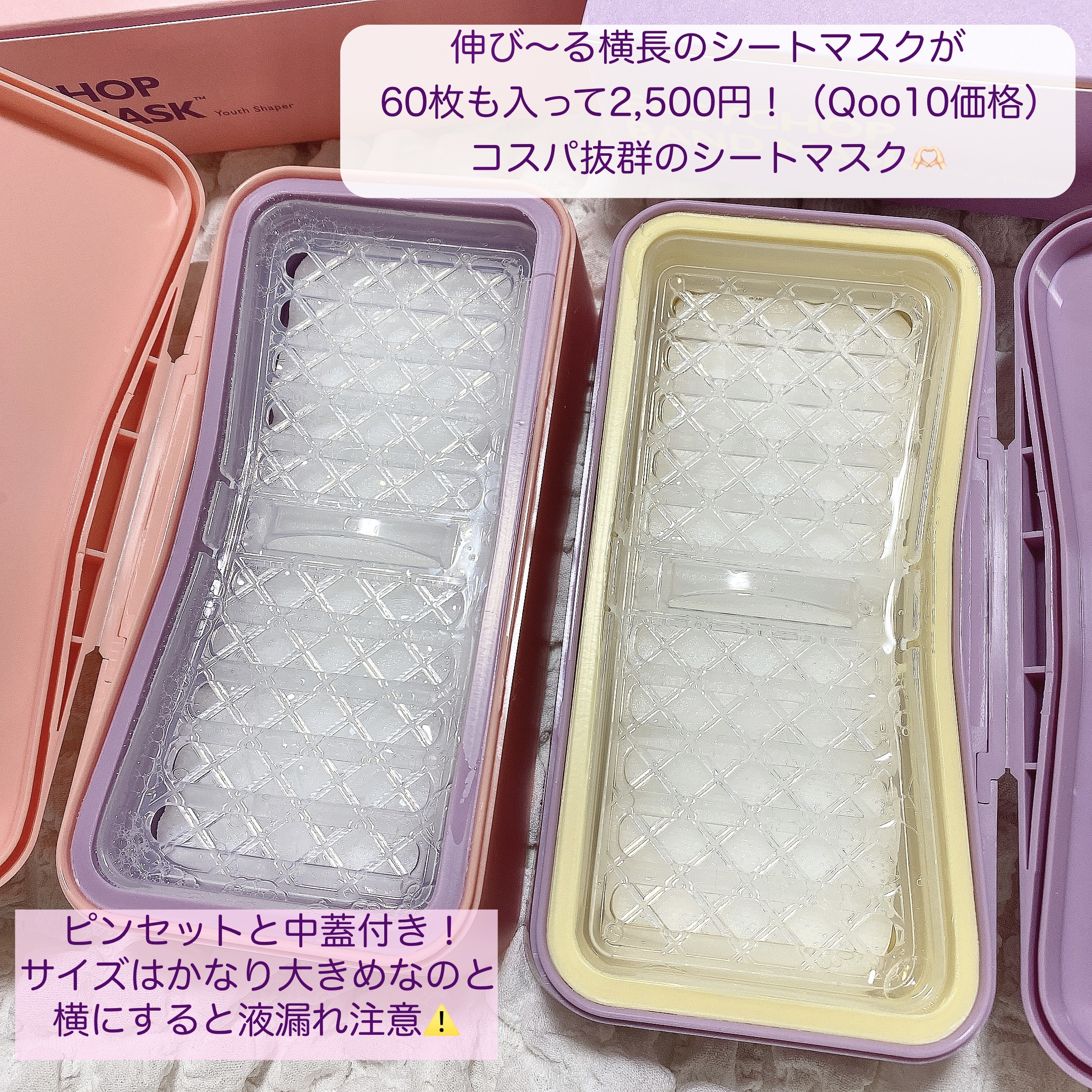 イージーチョップバンドマスク ユースシェーパー/lalachuu/シートマスク・パックを使ったクチコミ（2枚目）