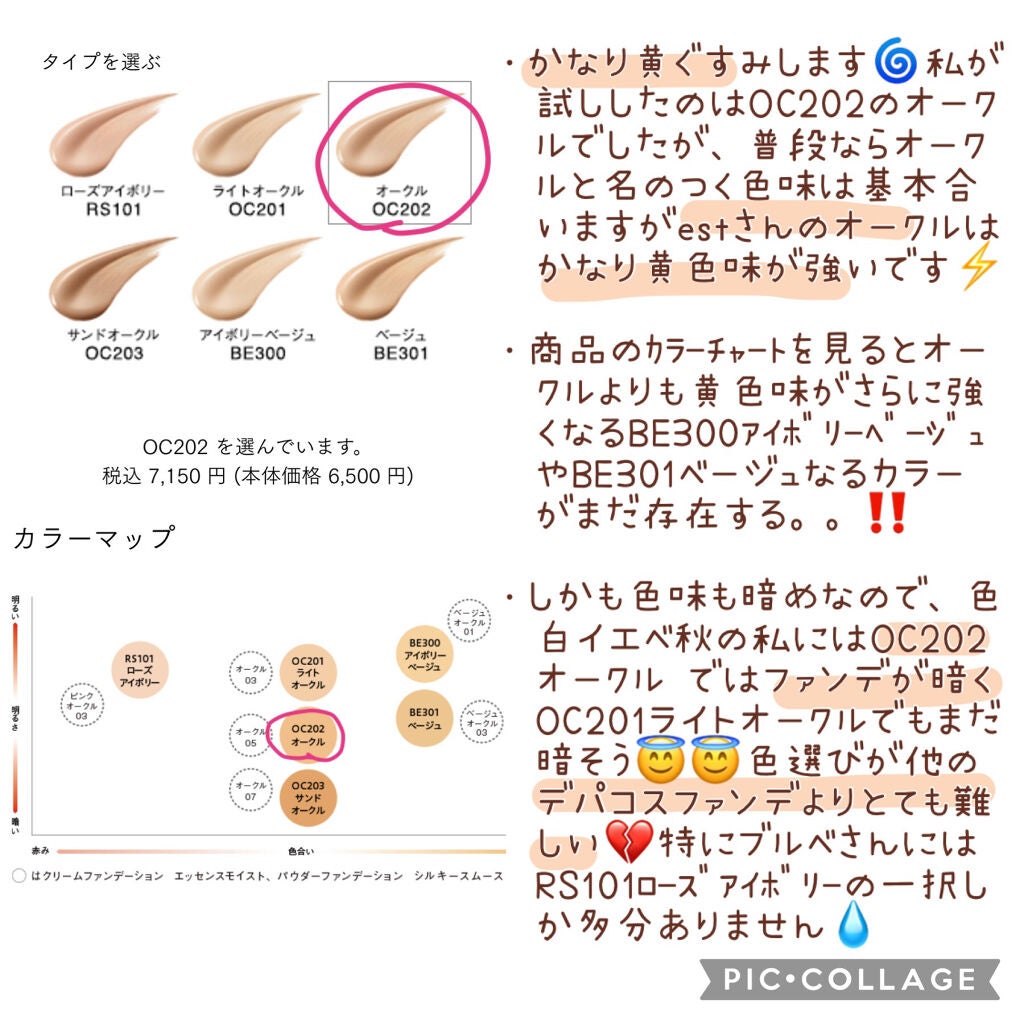 ラスティング グロウ リキッドファンデーション/est/リキッドファンデーションを使ったクチコミ(2枚目)