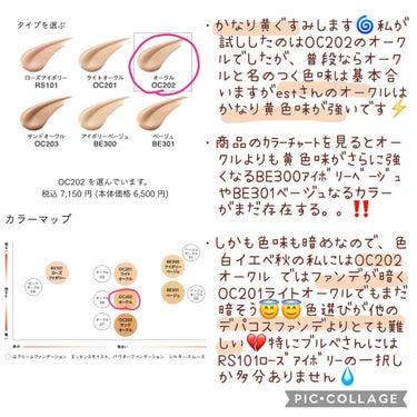 ラスティング グロウ リキッドファンデーション OC202/est/リキッドファンデーションを使ったクチコミ（2枚目）