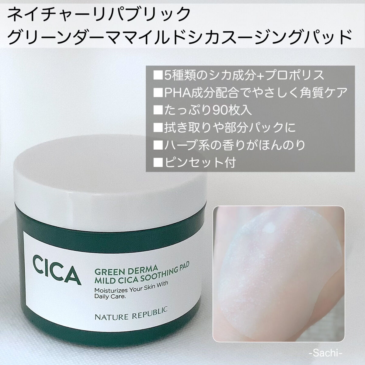 グリーンダーママイルドローション /ネイチャーリパブリック/乳液を使ったクチコミ（3枚目）