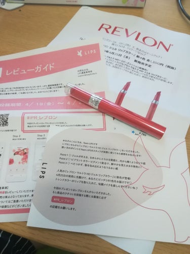 ウルトラ HD ジェル リップカラー/REVLON/口紅を使ったクチコミ（1枚目）