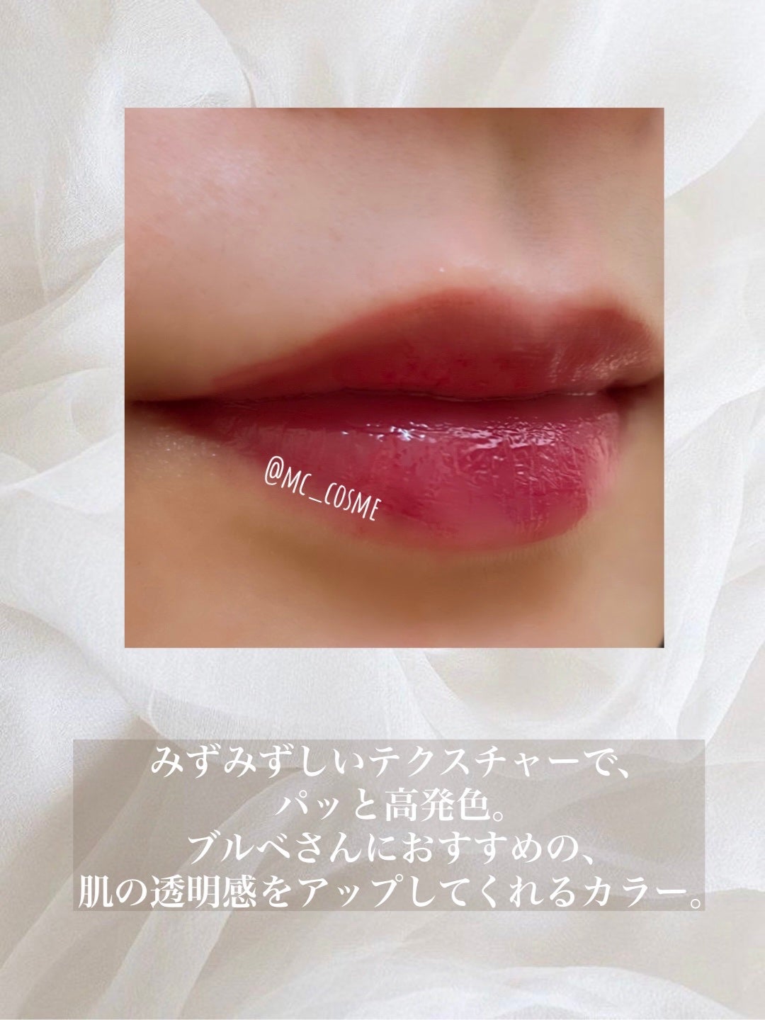 デュイフルウォーターティント/rom&nd/リップティントを使ったクチコミ(5枚目)