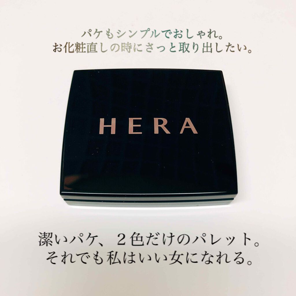 シャドウデュオ/HERA/アイシャドウパレットを使ったクチコミ(4枚目)