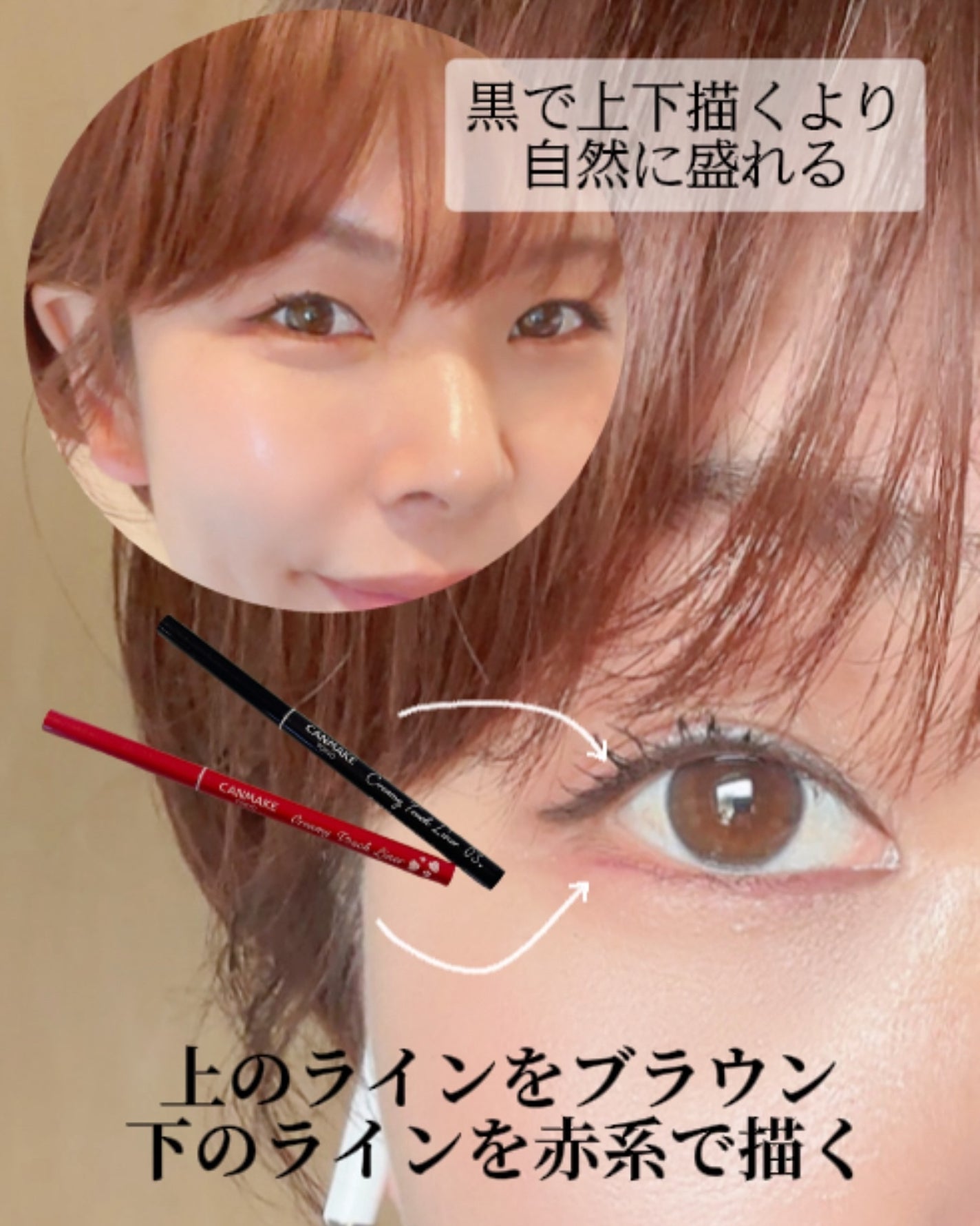 クリーミータッチライナー/キャンメイク/ジェルアイライナーを使ったクチコミ(5枚目)