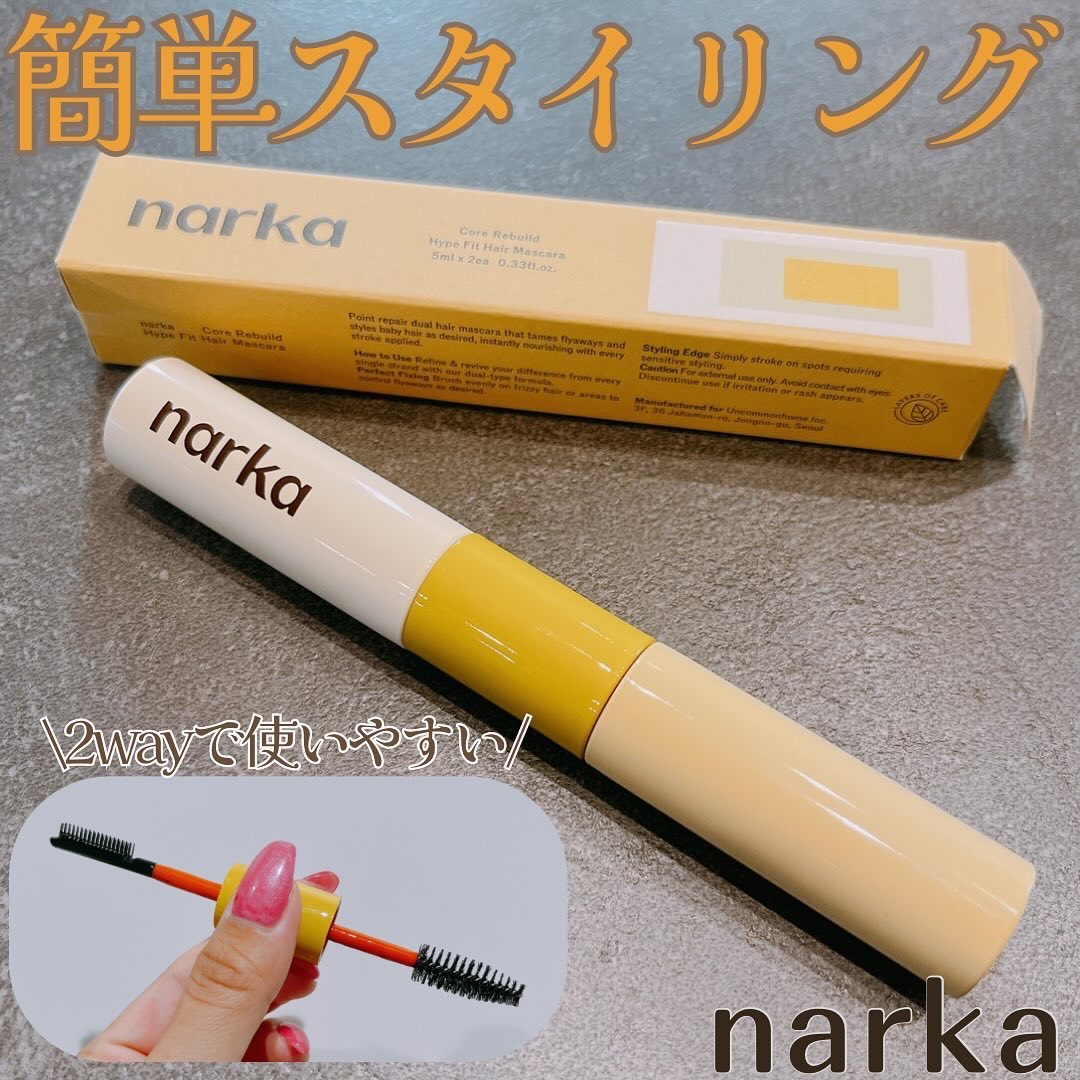 ハイプフィットヘアマスカラ/narka/その他スタイリングを使ったクチコミ（1枚目）