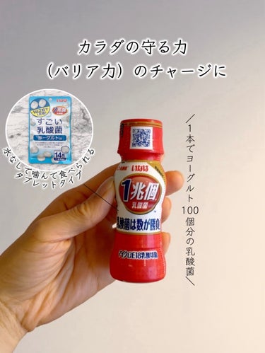 １兆個すごい乳酸菌 ドリンク/いなば食品/ドリンクを使ったクチコミ（1枚目）