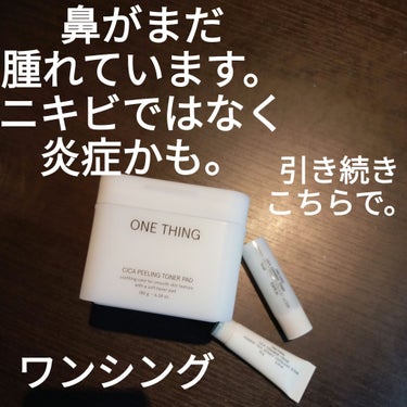 ONE THING シカピーリングトナーパッドのクチコミ「ONE THING
CICAセラミドトナー
CICAセラミドクリーム#提供

こちらも
サンプ.....」（1枚目）