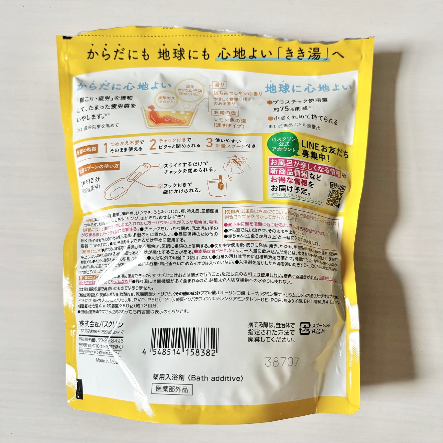 きき湯 カリウム芒硝炭酸湯/きき湯/炭酸系入浴剤を使ったクチコミ(3枚目)