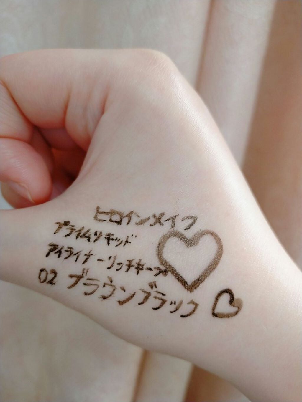 プライムリキッドアイライナー リッチキープ/ヒロインメイク/リキッドアイライナーを使ったクチコミ(3枚目)