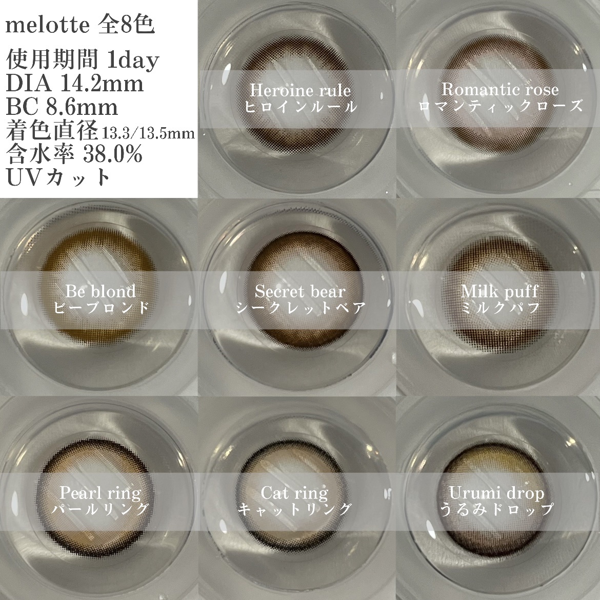 melotte 1day/melotte/ワンデー（１DAY）カラコンを使ったクチコミ（3枚目）