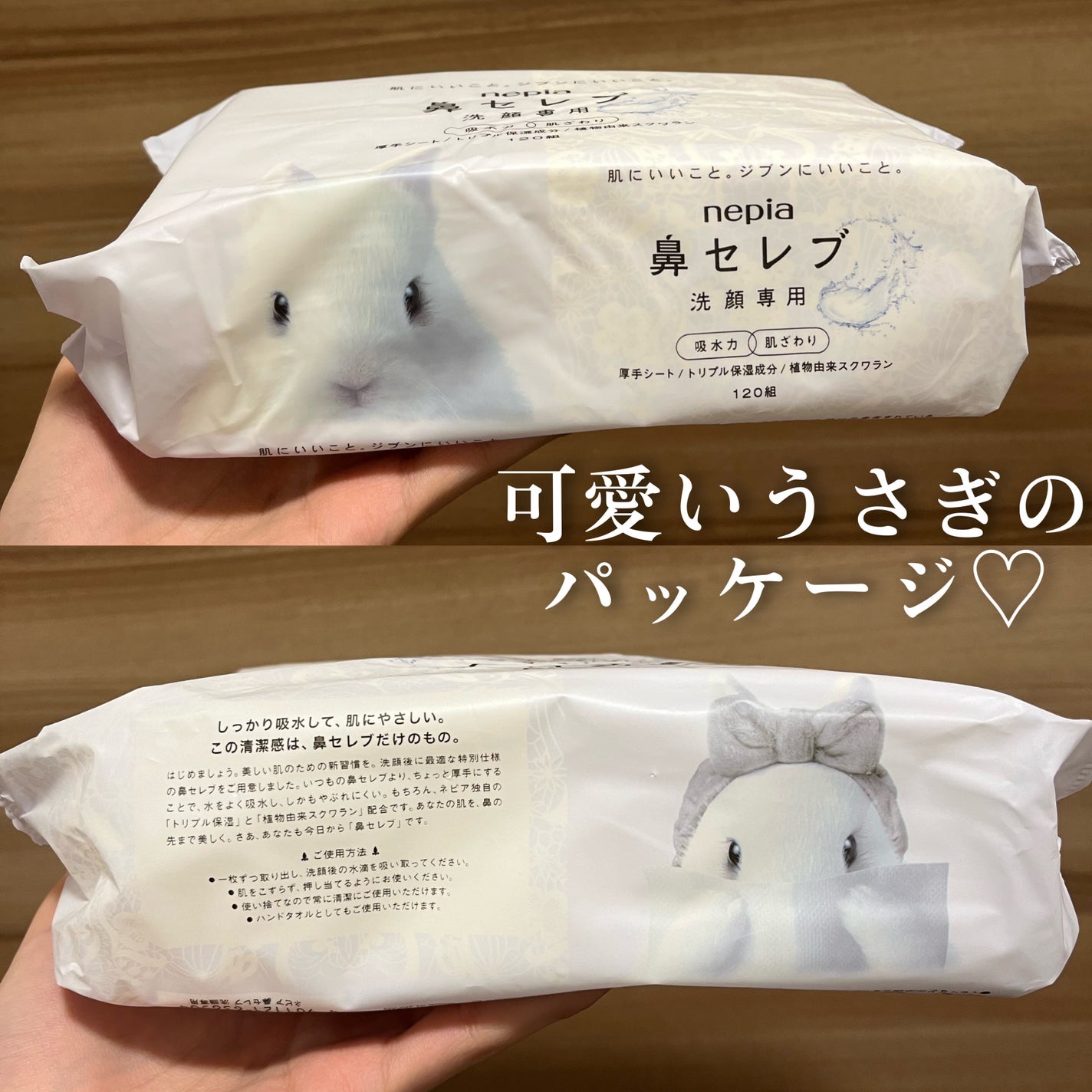 鼻セレブ 洗顔専用/ネピア/クレンジングタオルを使ったクチコミ(3枚目)