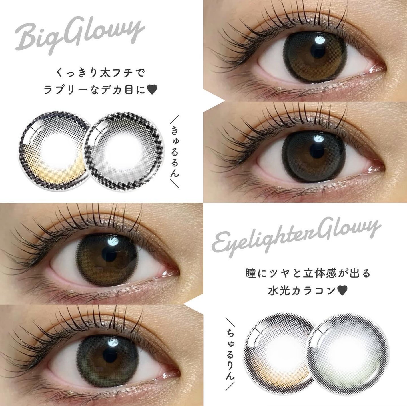 Eyelighter Glowy 1Month/OLENS/カラーコンタクトレンズを使ったクチコミ(4枚目)