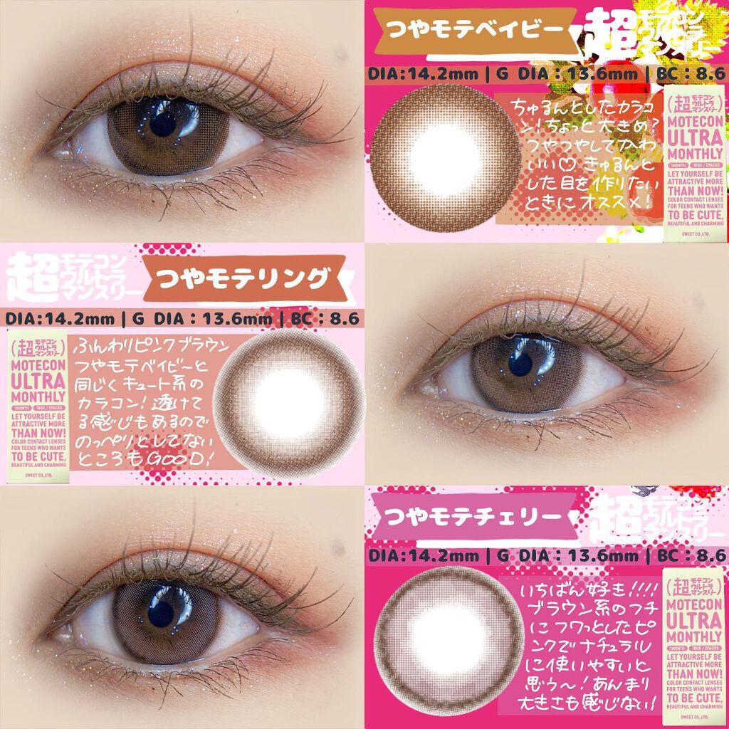 超モテコンウルトラマンスリー/モテコン/1ヶ月(1MONTH)カラコンを使ったクチコミ(2枚目)