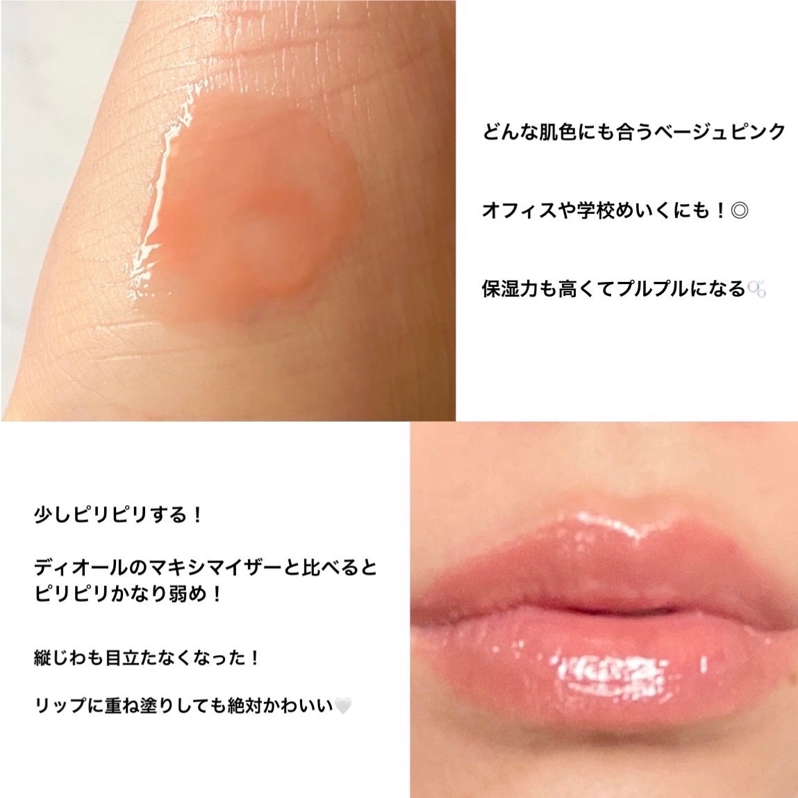 ちゅるリップランパー/muice/リッププランパーを使ったクチコミ(4枚目)