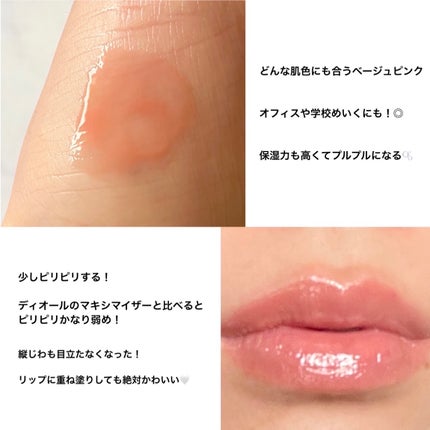 ちゅるリップランパー/muice/リッププランパーを使ったクチコミ(4枚目)