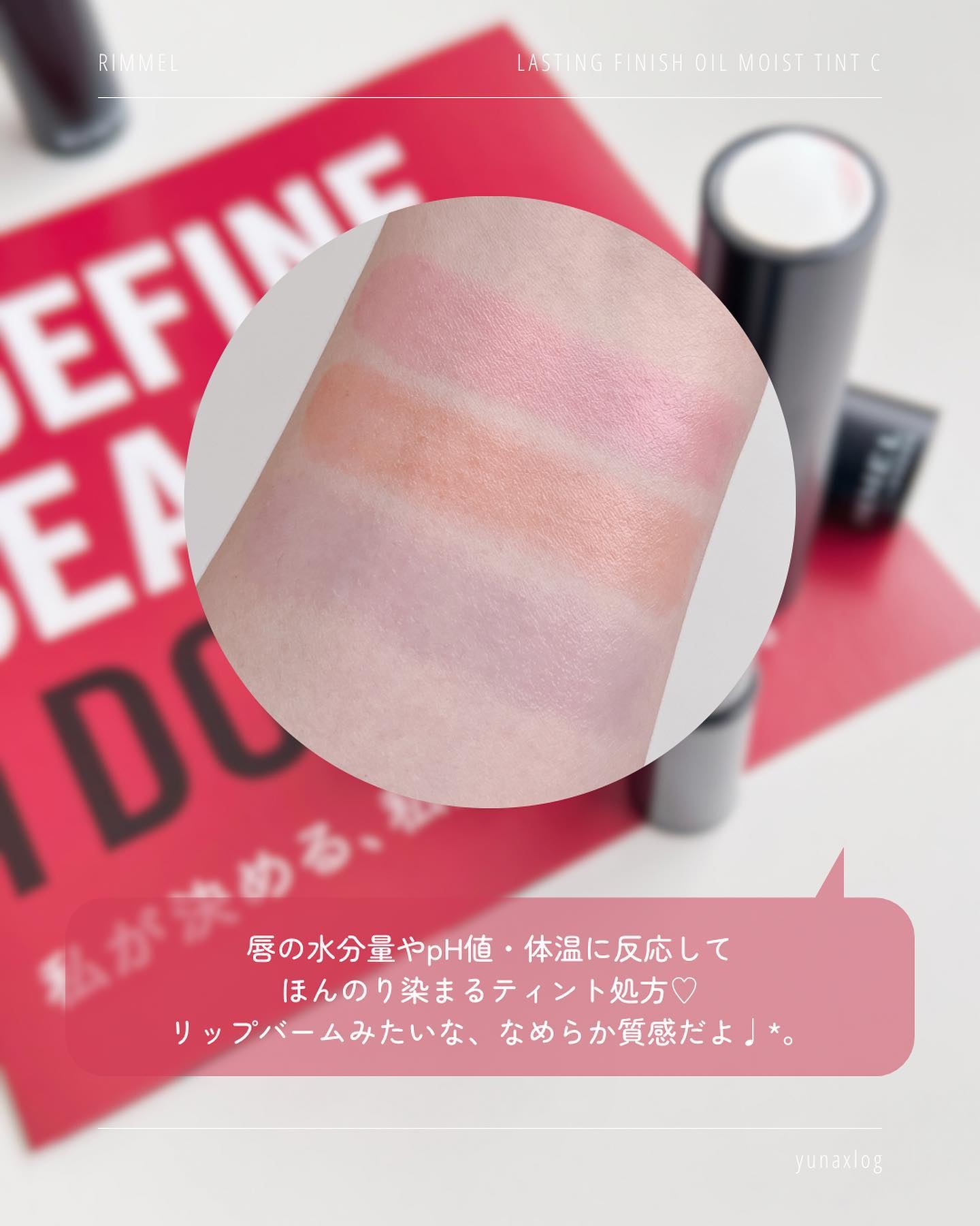 ラスティング フィニッシュ オイルモイスト ティント S/リンメル ロンドン/リップティントを使ったクチコミ（3枚目）