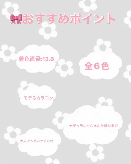 Majette 1day/Majette/ワンデー(1DAY)カラコンを使ったクチコミ(2枚目)