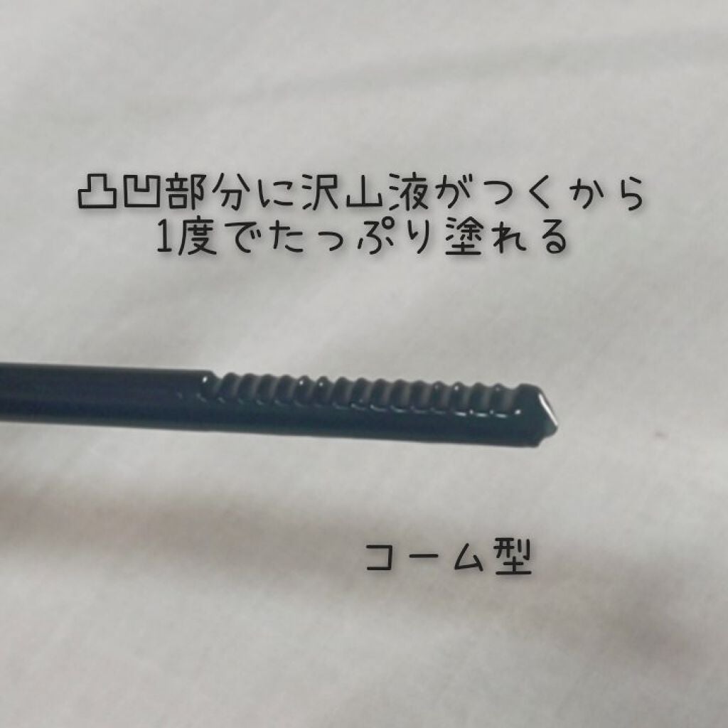 ヒロインメイクSP スピーディーマスカラリムーバー/ヒロインメイク/ポイントメイクリムーバーを使ったクチコミ(2枚目)
