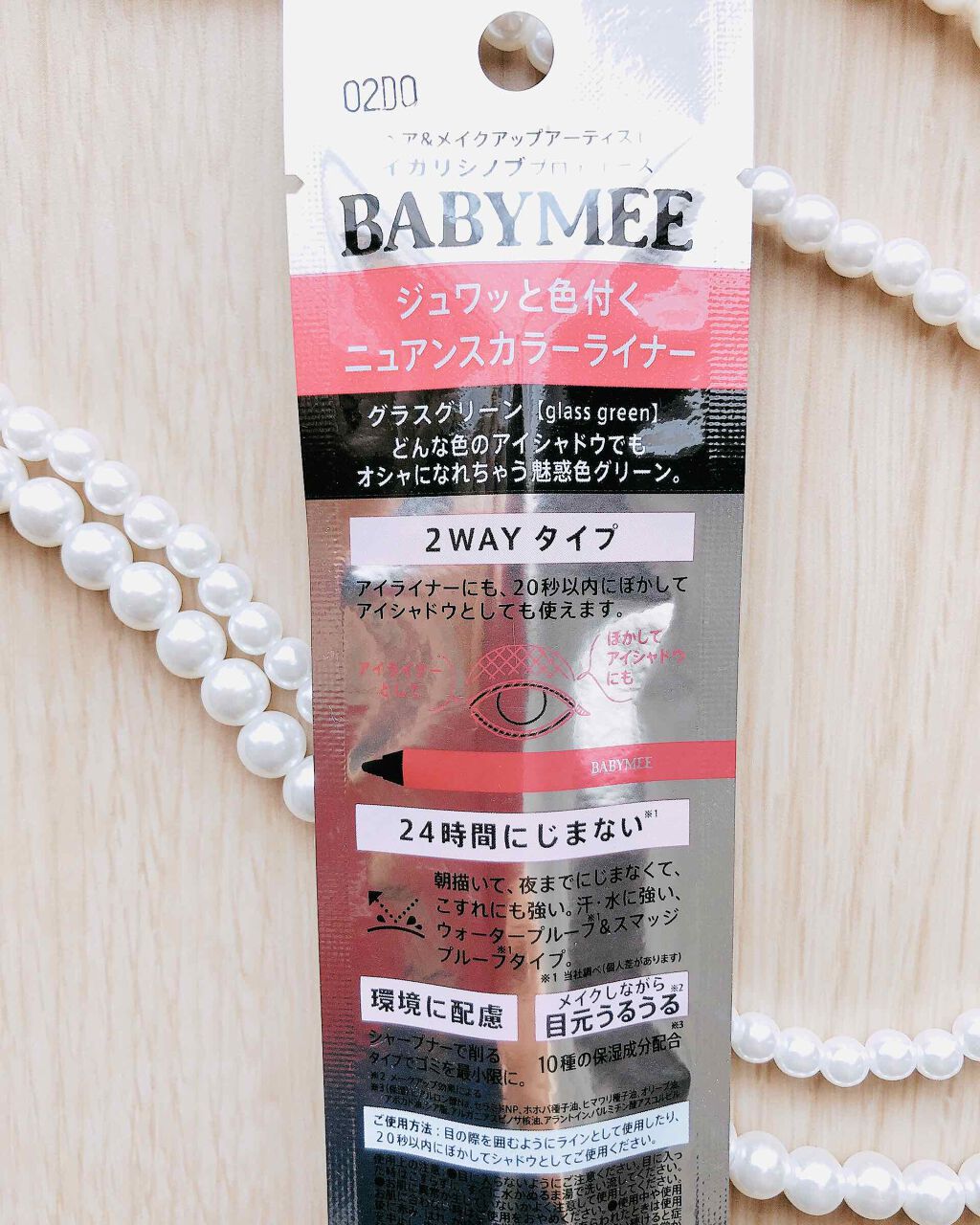 ニュアンスカラーライナー グラスグリーン/BABYMEE/ペンシルアイライナーを使ったクチコミ（3枚目）