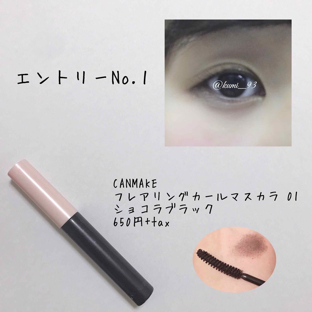 ラッシュノックアウトエクストラボリューム/デジャヴュ/マスカラを使ったクチコミ(2枚目)