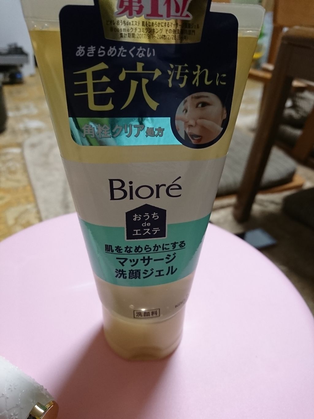 おうちdeエステ 肌をなめらかにする マッサージ洗顔ジェル/ビオレ/その他洗顔料を使ったクチコミ(1枚目)