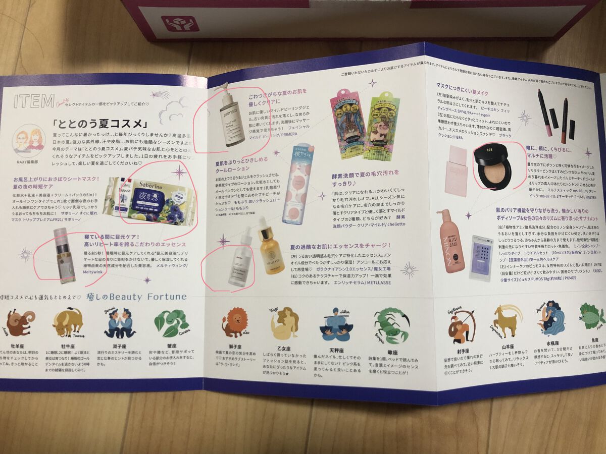 フェイシャルマイルドピーリング/primera/ピーリングを使ったクチコミ（2枚目）