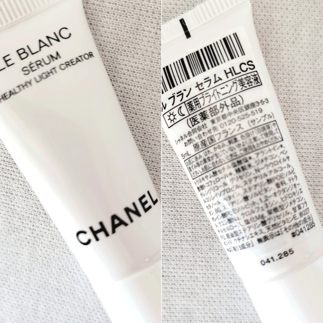ル ブラン セラム HLCS /CHANEL/美容液を使ったクチコミ（2枚目）