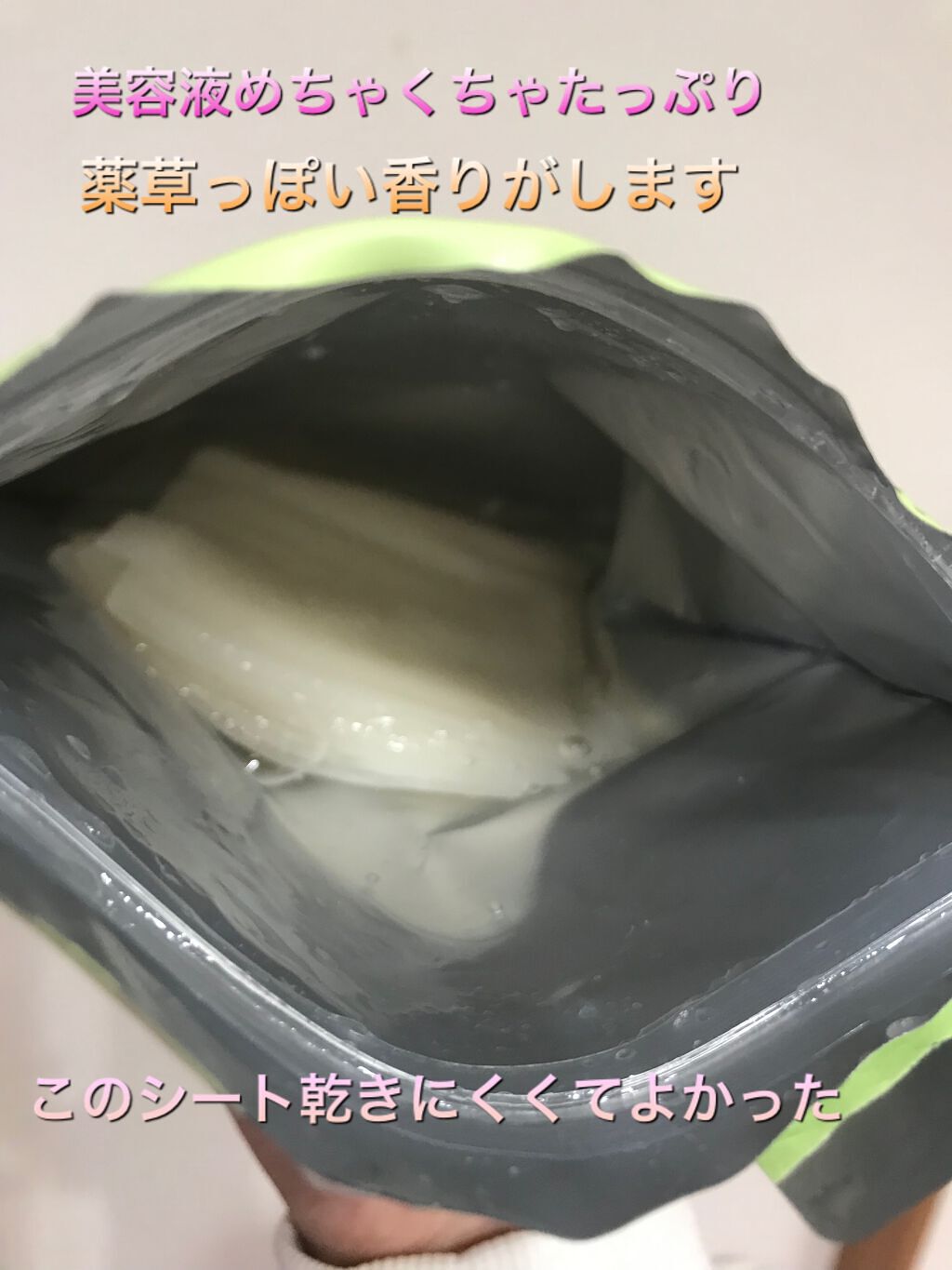 を使ったクチコミ（2枚目）